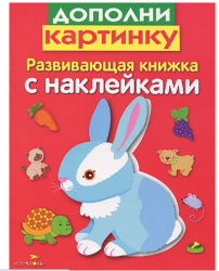 DOPOLNI KARTINKU